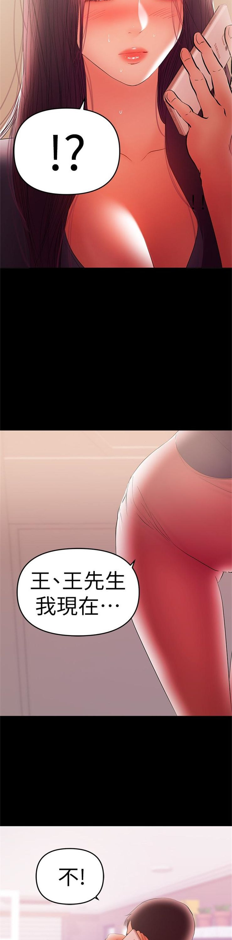 （週6）兼職奶媽 1-41 中文翻譯 （更新中）全集