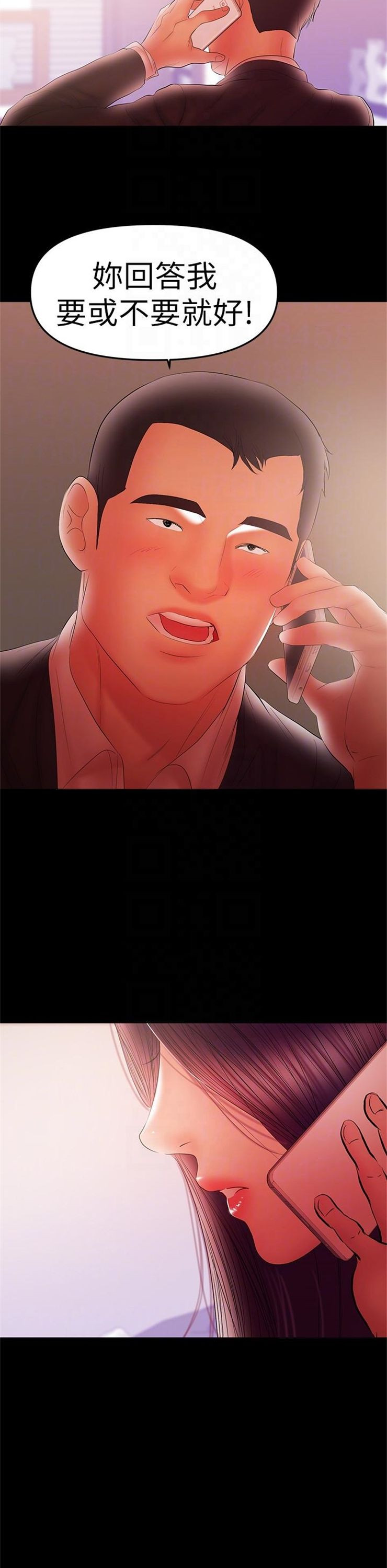 （週6）兼職奶媽 1-41 中文翻譯 （更新中）全集