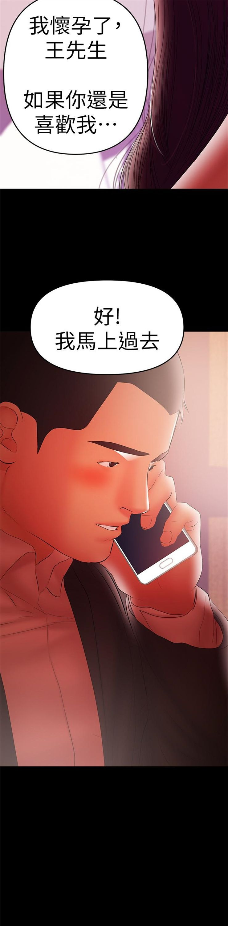 （週6）兼職奶媽 1-41 中文翻譯 （更新中）全集