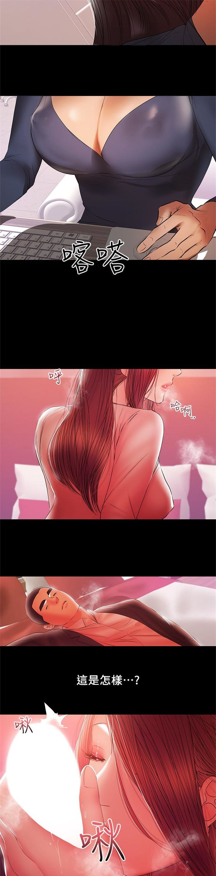 （週6）兼職奶媽 1-41 中文翻譯 （更新中）全集