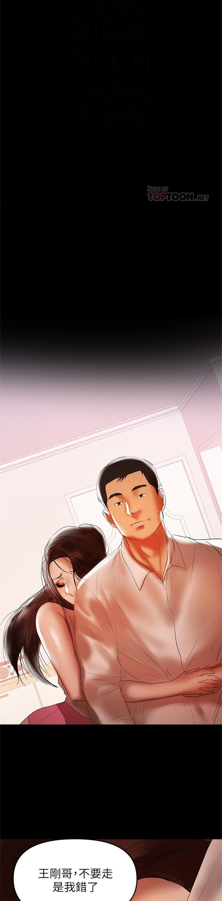 （週6）兼職奶媽 1-41 中文翻譯 （更新中）全集