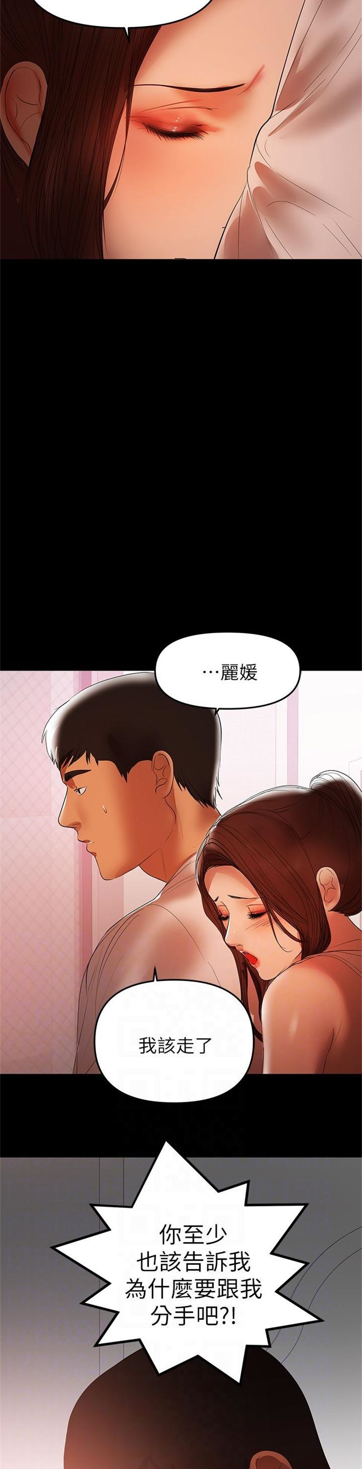 （週6）兼職奶媽 1-41 中文翻譯 （更新中）全集