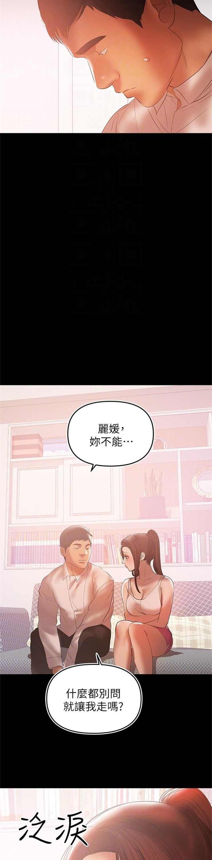 （週6）兼職奶媽 1-41 中文翻譯 （更新中）全集