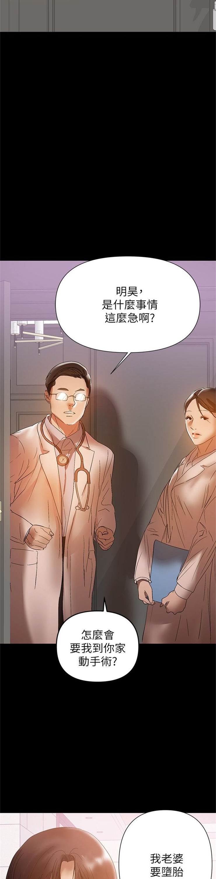 （週6）兼職奶媽 1-41 中文翻譯 （更新中）全集