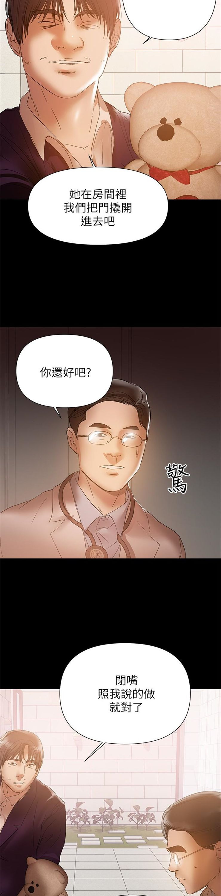 （週6）兼職奶媽 1-41 中文翻譯 （更新中）全集