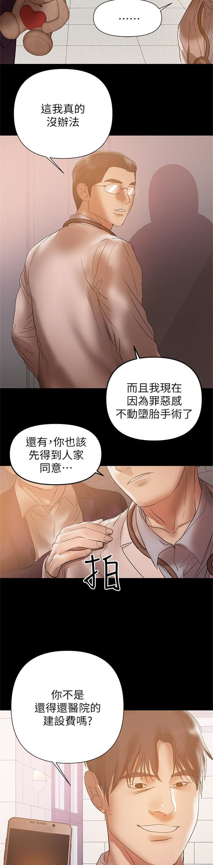 （週6）兼職奶媽 1-41 中文翻譯 （更新中）全集