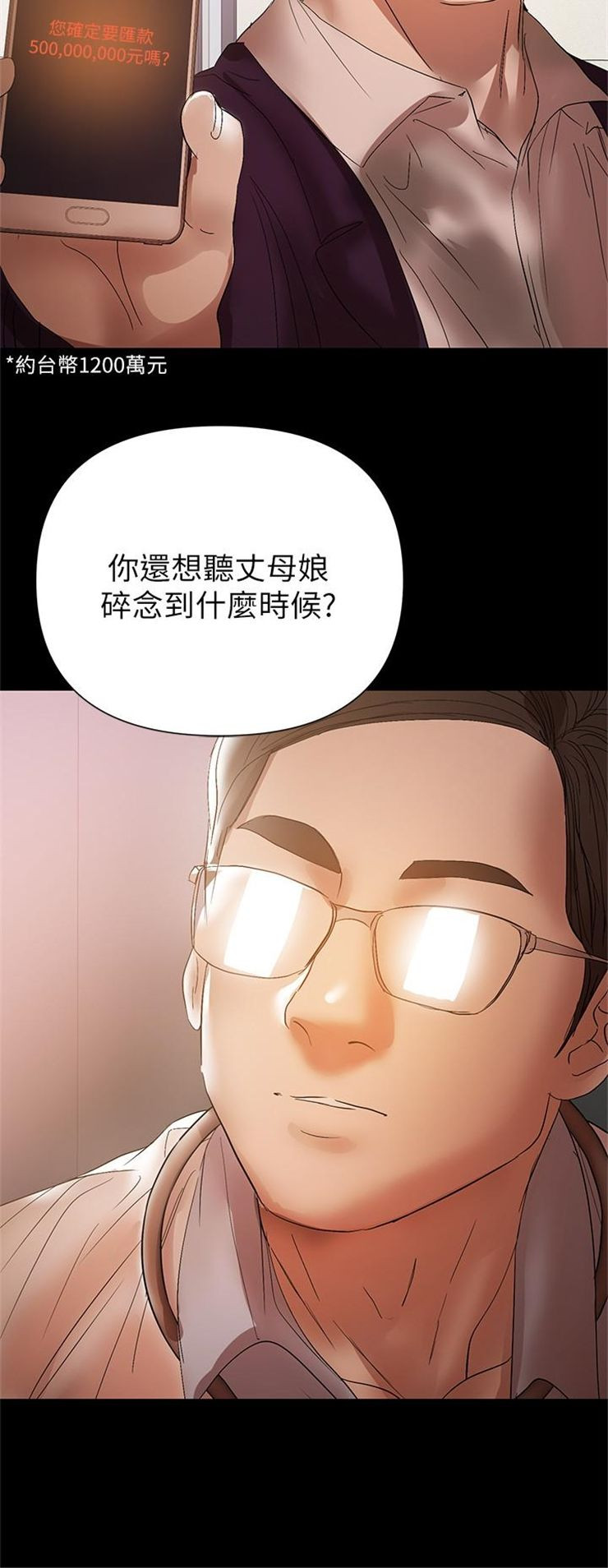 （週6）兼職奶媽 1-41 中文翻譯 （更新中）全集