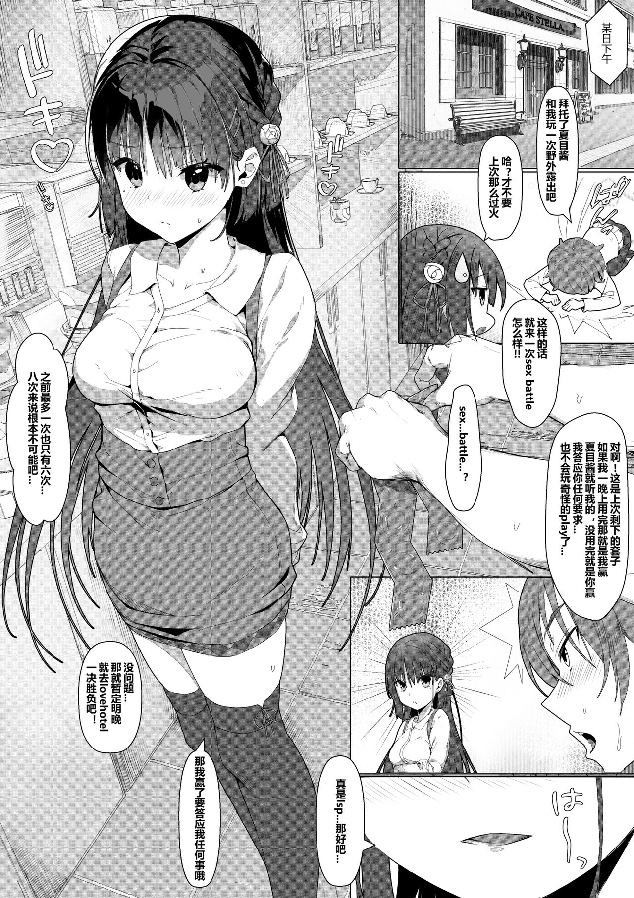 [haku89] Natsume to Seiai Taiketsu (Cafe Stella to Shinigami no Chou) [Chinese] [Decensored] [Ongoing]全集