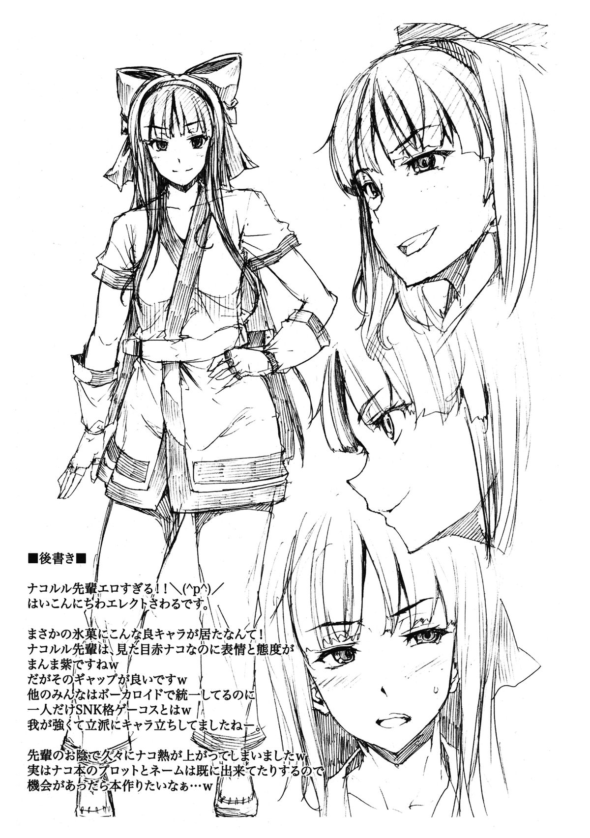 (C82) [ERECT TOUCH (Erect Sawaru)] Hyouka no Nakoruru-senpai ga Seitekisugite Ore no Kokan ga Yabai. (Hyouka) [Chinese] [沒有漢化]全集