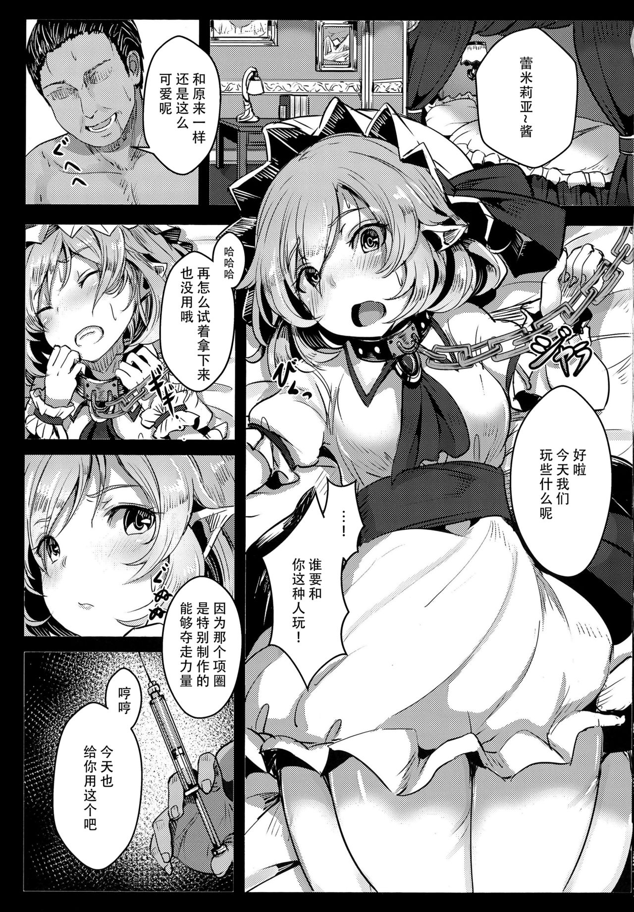 (Reitaisai 15) [Hakusen (Opanchu)] Okusuri Remilia! (Touhou Project) [Chinese] [脸肿汉化组]全集
