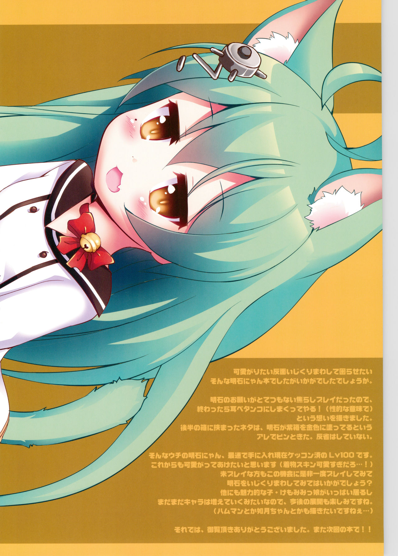 (C93) [Cat Expert (Nekousa)] Azur Nyan | 碧蓝航喵 (Azur Lane) [Chinese] [麦考伊个人机翻]全集