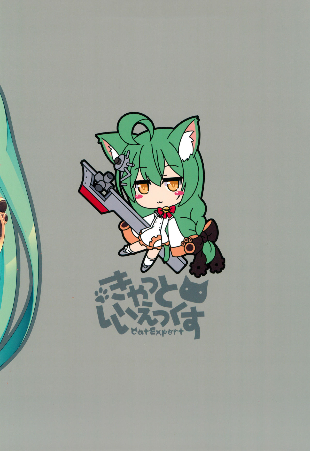 (C93) [Cat Expert (Nekousa)] Azur Nyan | 碧蓝航喵 (Azur Lane) [Chinese] [麦考伊个人机翻]全集