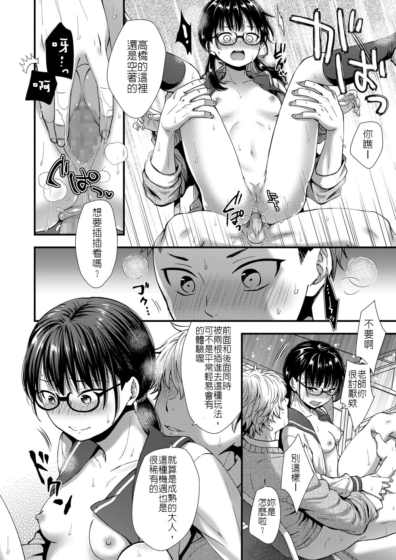 [Sakura Siro] Watashi mo Otona dakara | 我已經是大人了 (COMIC LO 2022-03) [Chinese] [Digital]全集