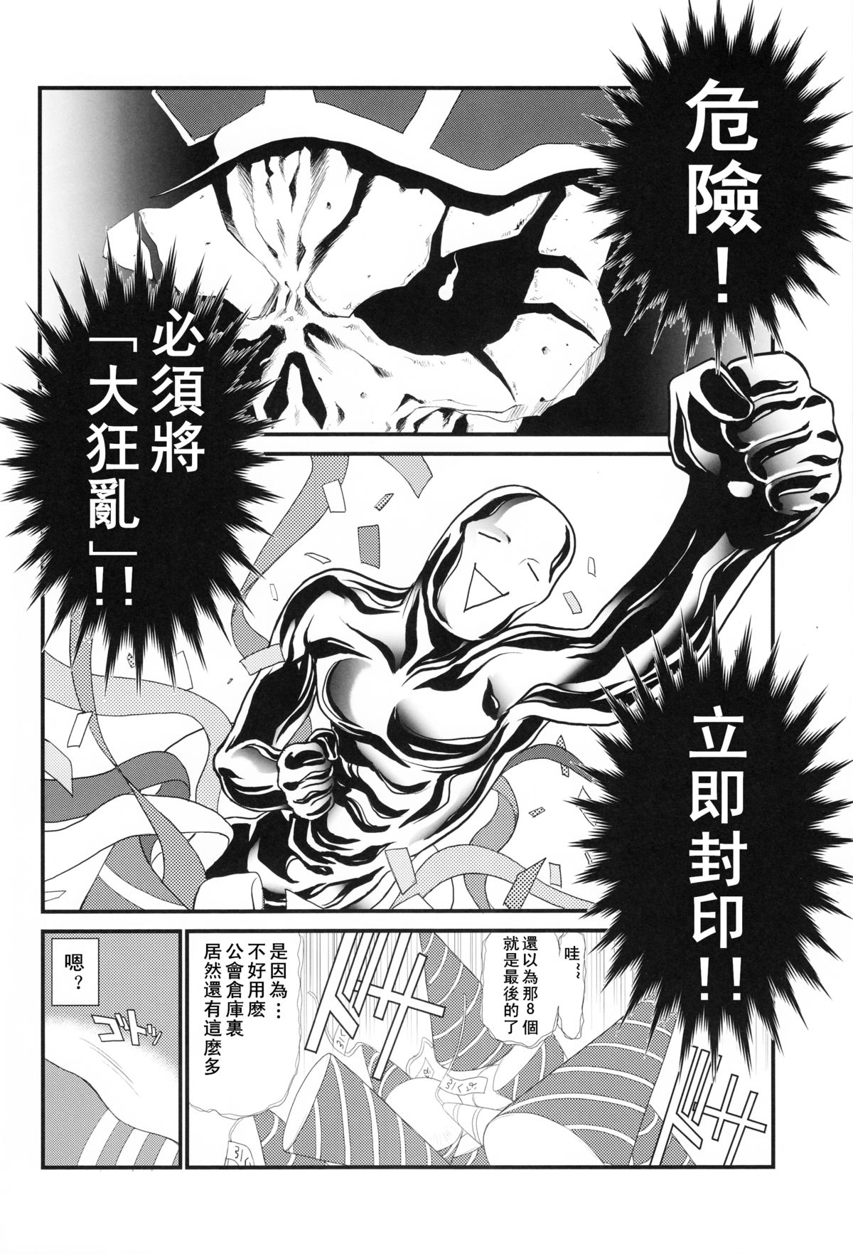 (C89) [UROBOROS (Utatane Hiroyuki)] Aru Aru Albedo-sama (Overlord) [Chinese] [沒有漢化]全集