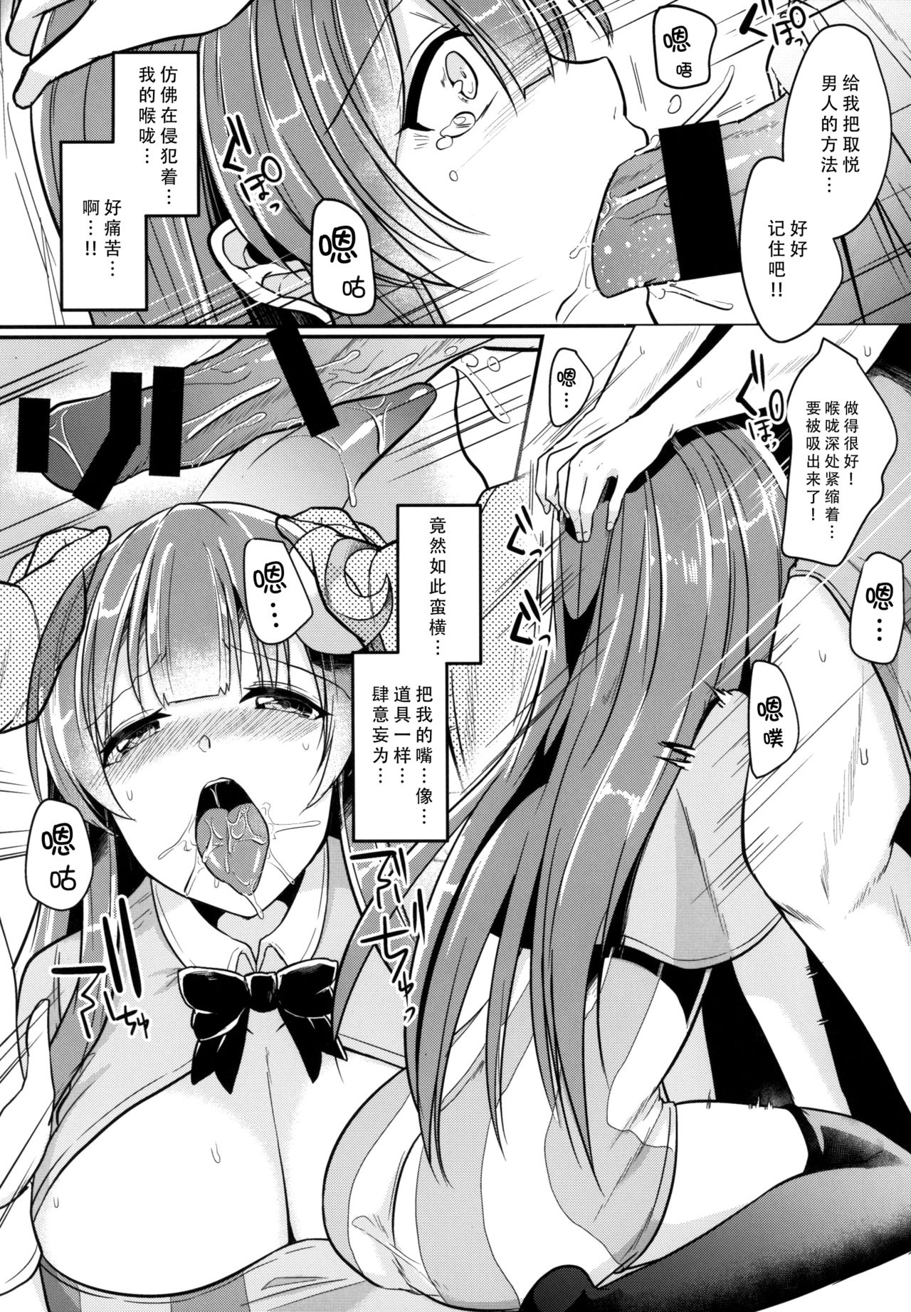 (Reitaisai 15) [Kuusou Monochrome (Abi)] Migawari no Patchouli (Touhou Project) [Chinese] [脸肿汉化组]全集