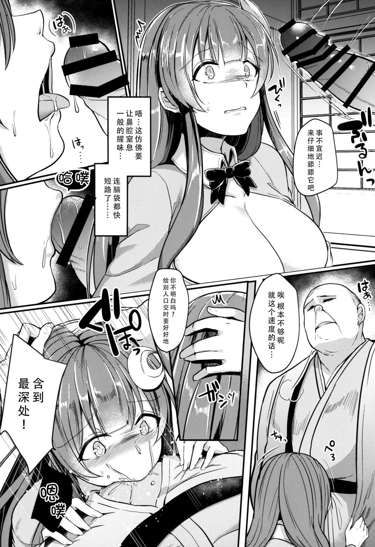 (Reitaisai 15) [Kuusou Monochrome (Abi)] Migawari no Patchouli (Touhou Project) [Chinese] [脸肿汉化组]全集