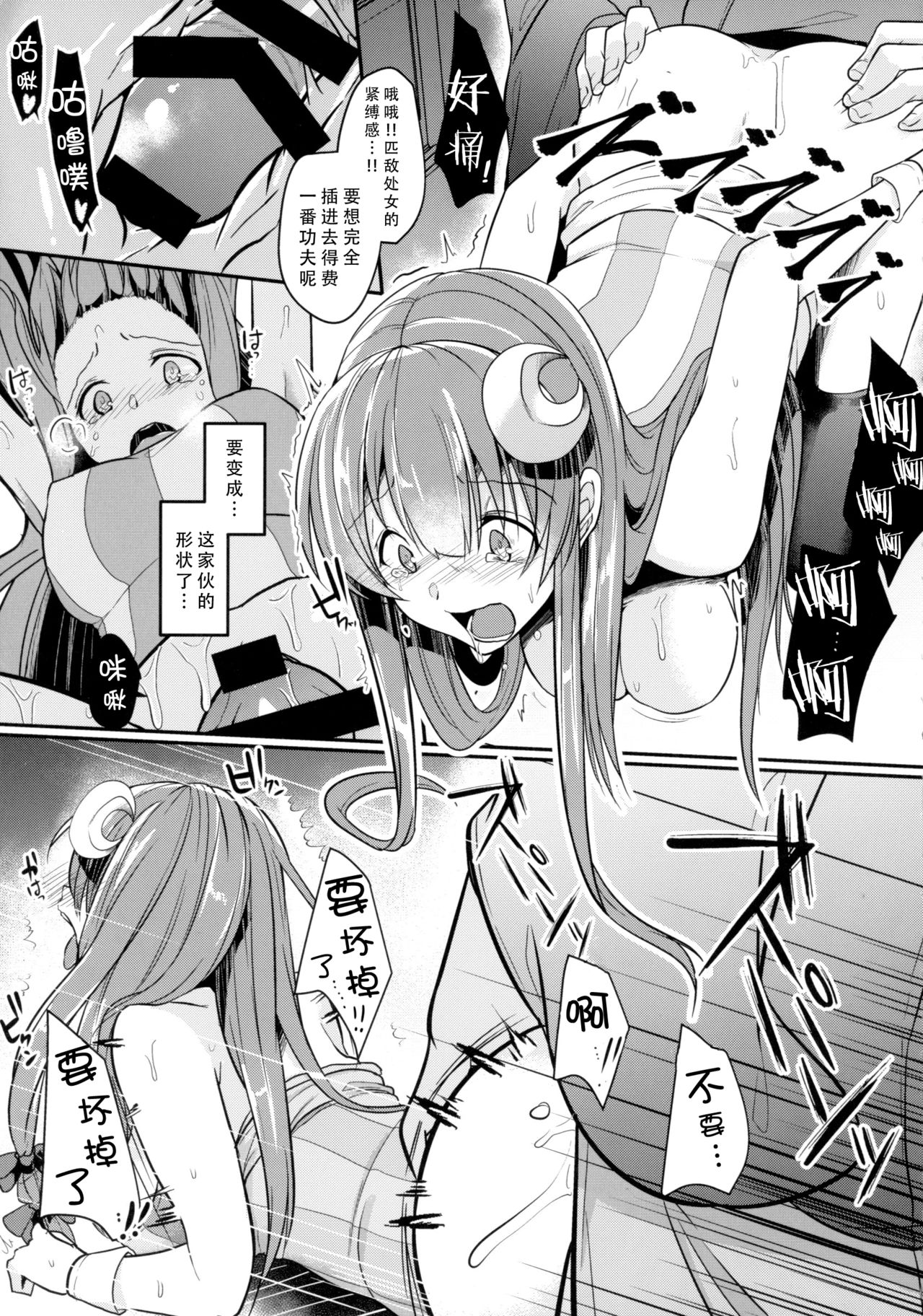 (Reitaisai 15) [Kuusou Monochrome (Abi)] Migawari no Patchouli (Touhou Project) [Chinese] [脸肿汉化组]全集