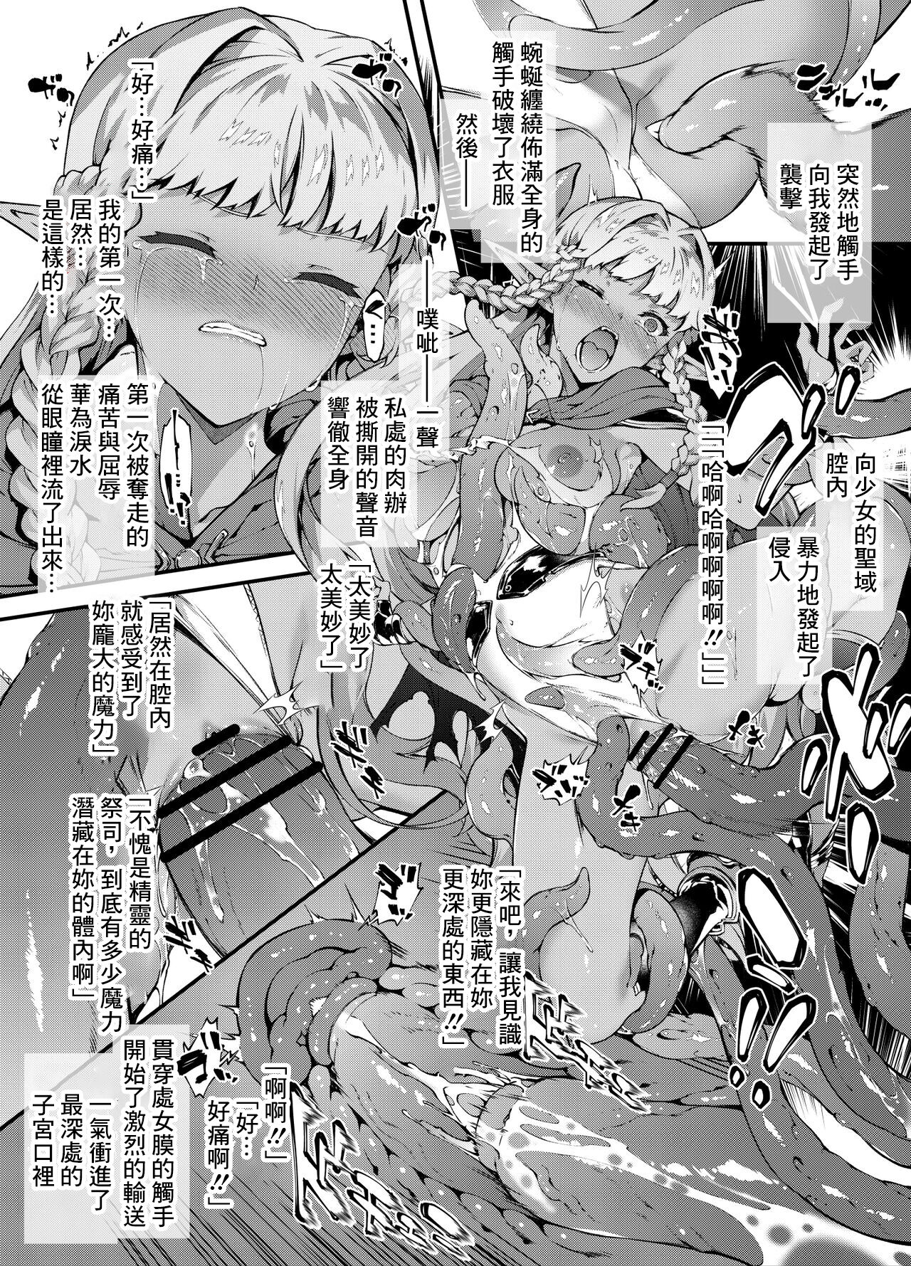 [Tachibana Yuu] Unicorn Overlord [Chinese]全集