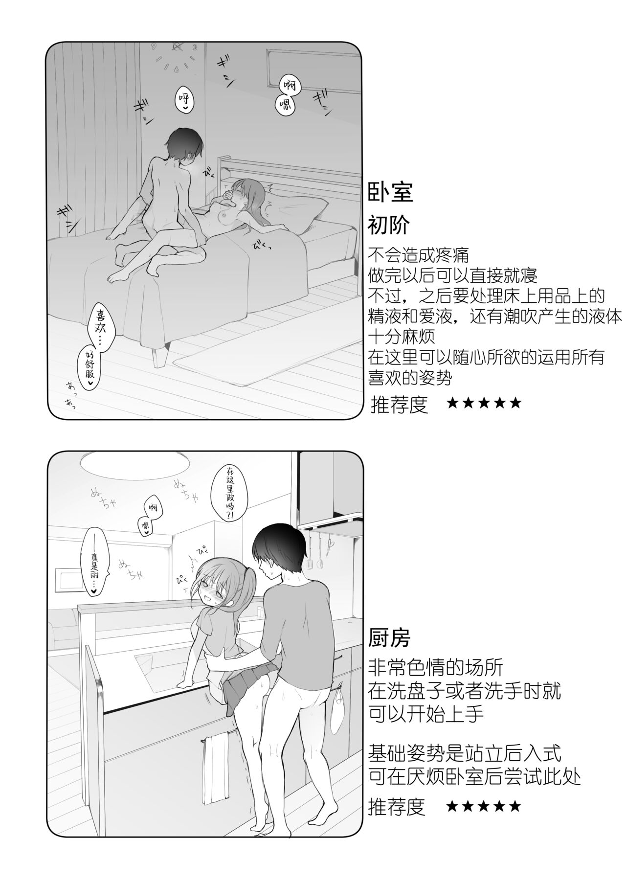 [Nagase Tooru] Jittaiken Matome [Chinese] [白杨汉化组]全集