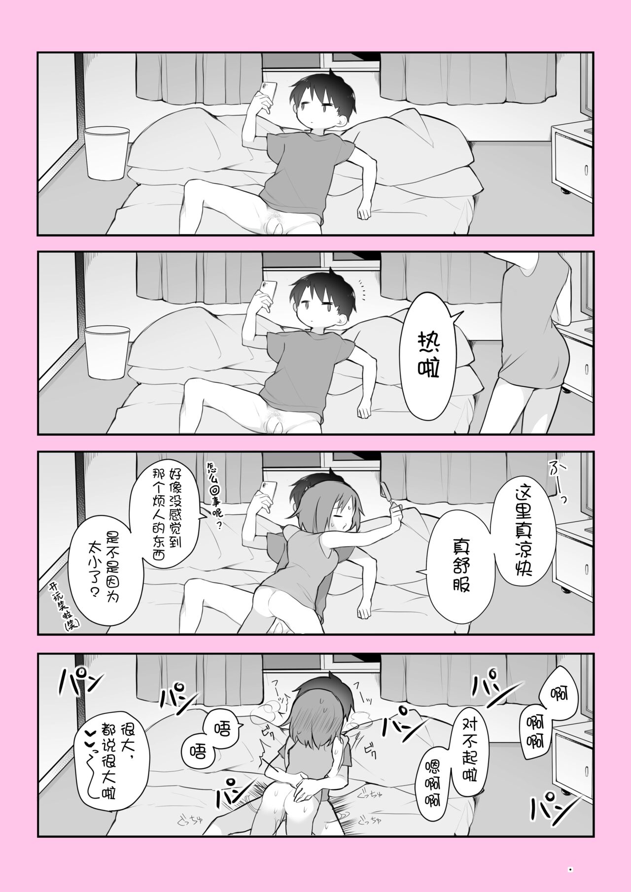 [Nagase Tooru] Jittaiken Matome [Chinese] [白杨汉化组]全集