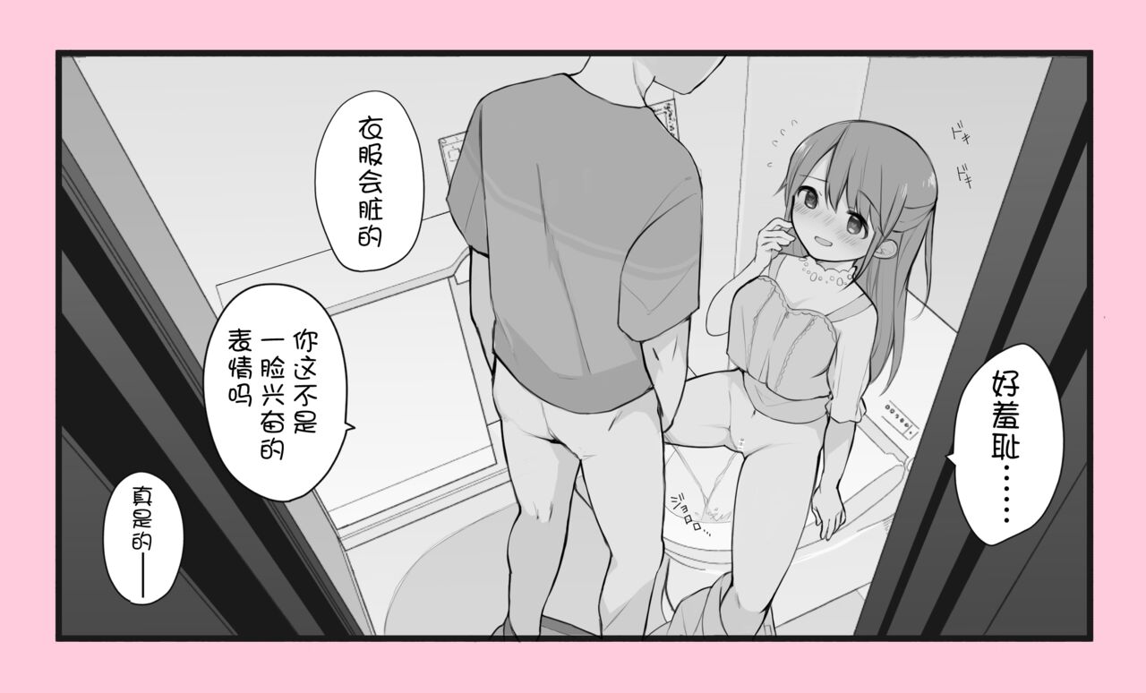 [Nagase Tooru] Jittaiken Matome [Chinese] [白杨汉化组]全集