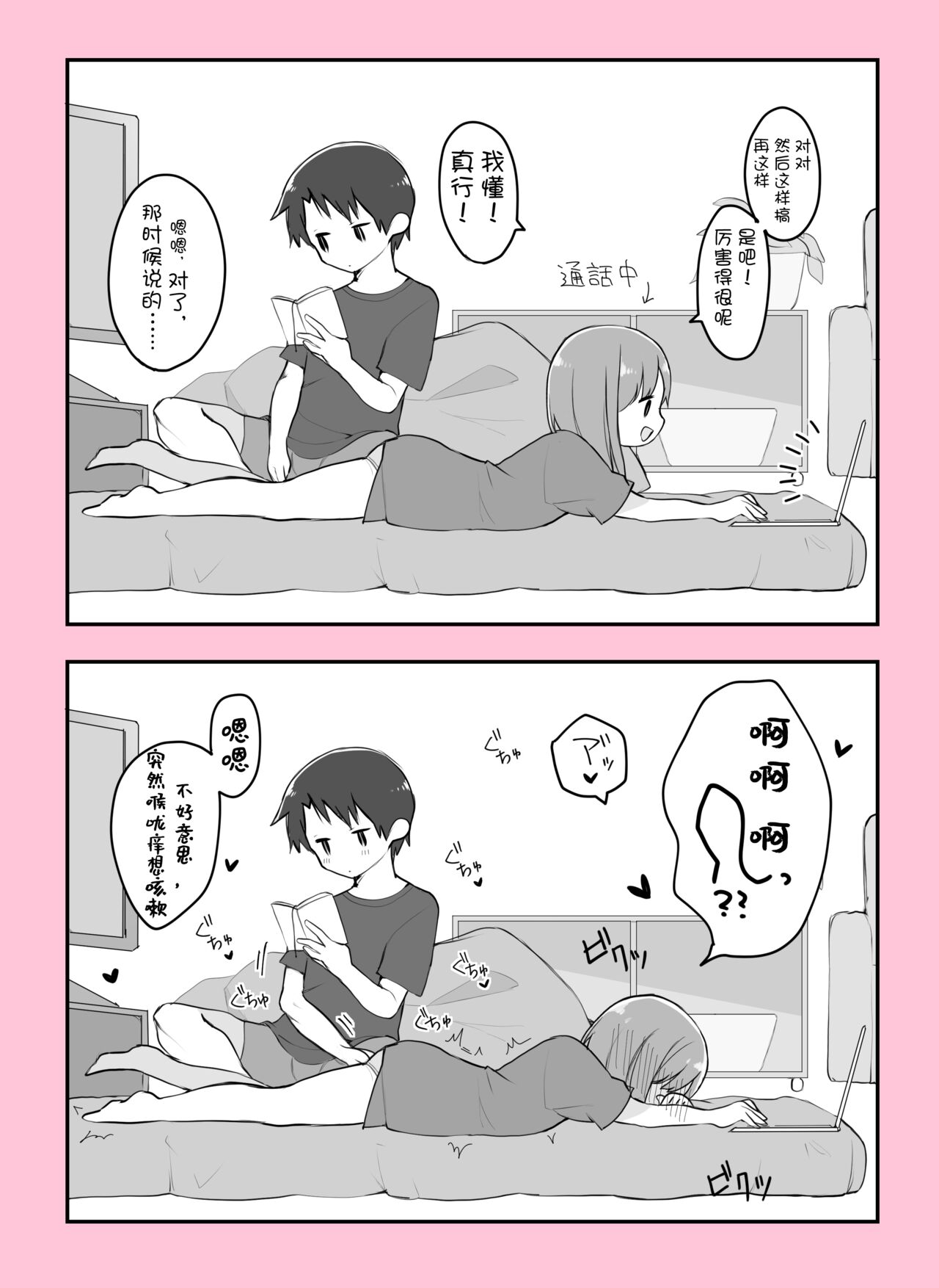 [Nagase Tooru] Jittaiken Matome [Chinese] [白杨汉化组]全集