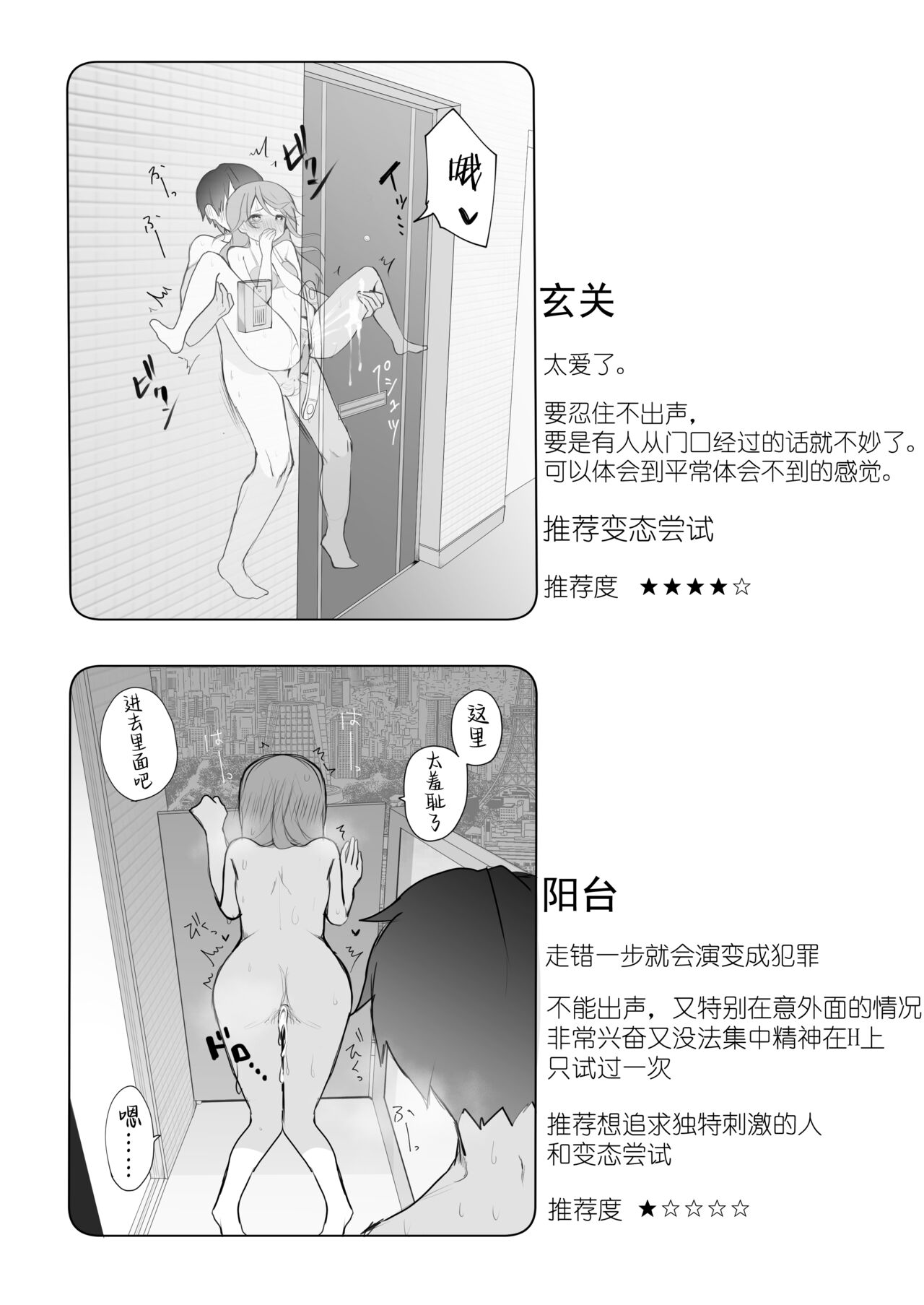 [Nagase Tooru] Jittaiken Matome [Chinese] [白杨汉化组]全集