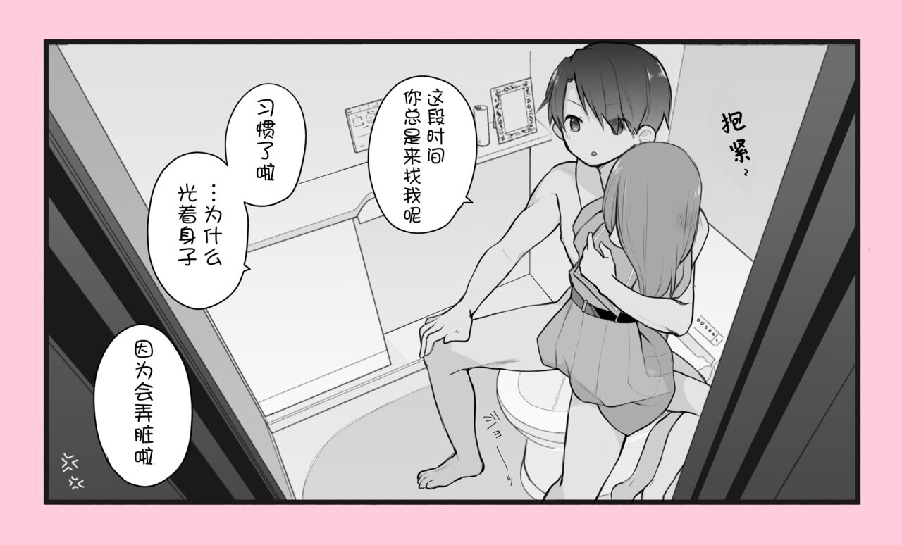 [Nagase Tooru] Jittaiken Matome [Chinese] [白杨汉化组]全集