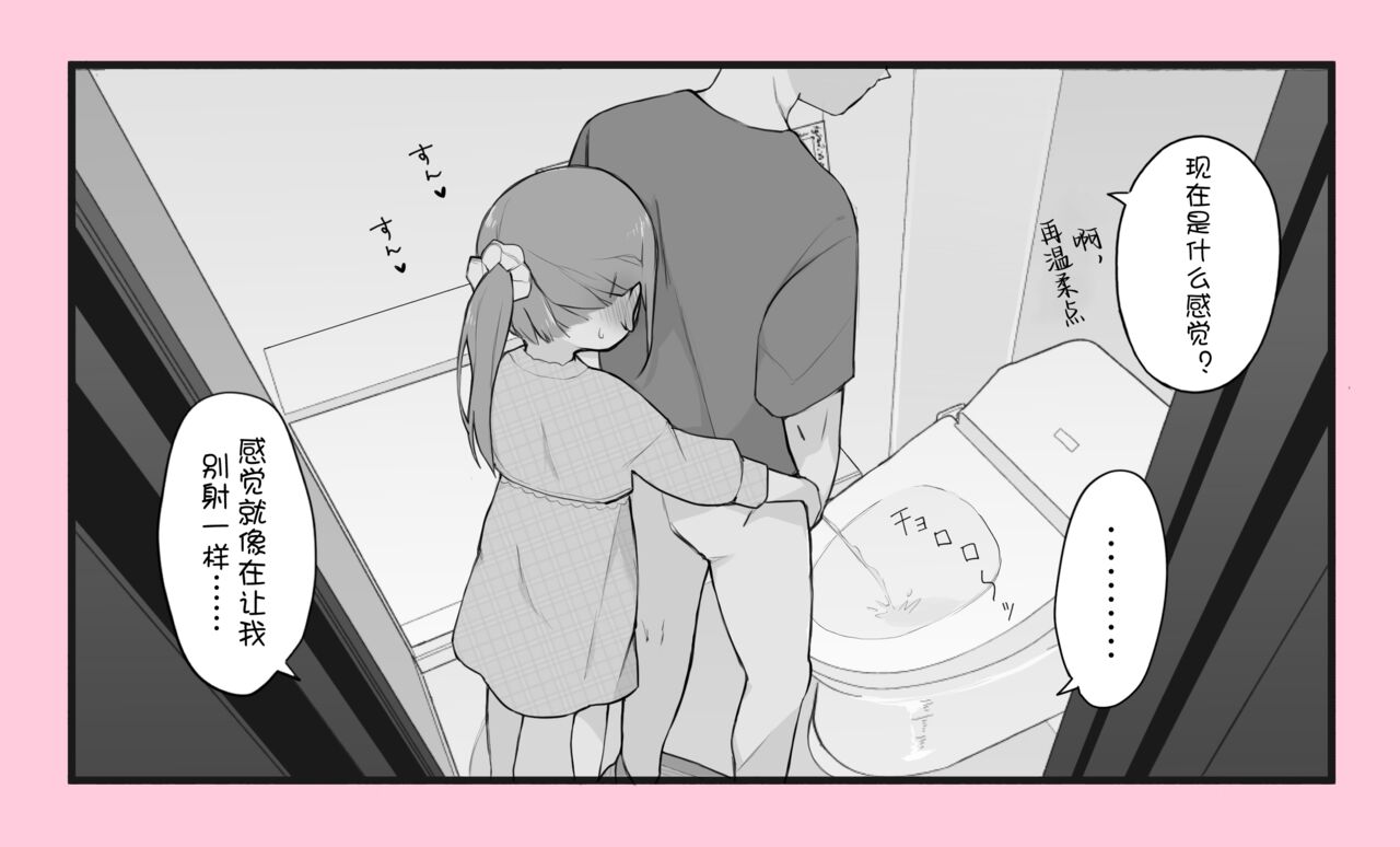 [Nagase Tooru] Jittaiken Matome [Chinese] [白杨汉化组]全集