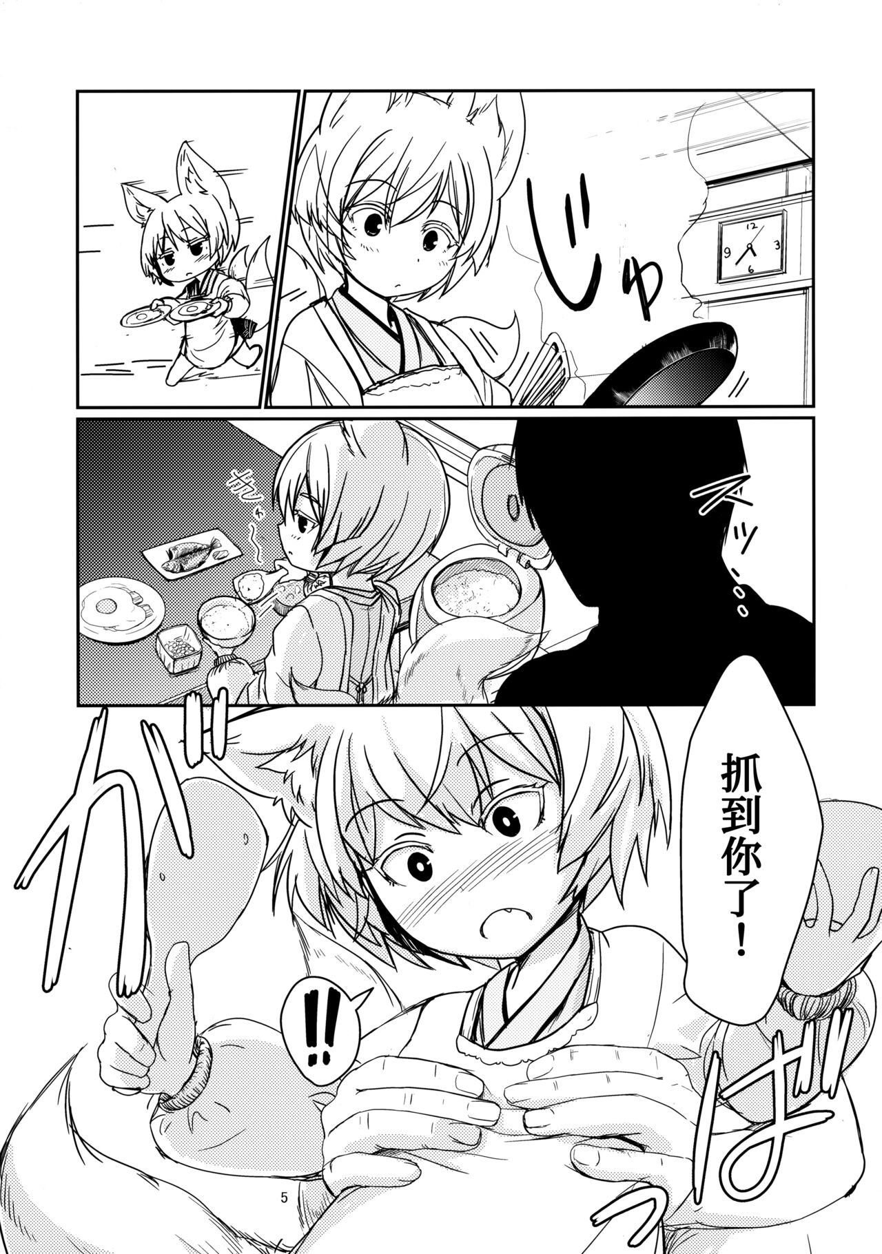 (C97) [Tanmatsu Ijou (BadHand)] Byakko no Mori Sono Juuni [Chinese] [甜族星人x我不看本子个人汉化]全集