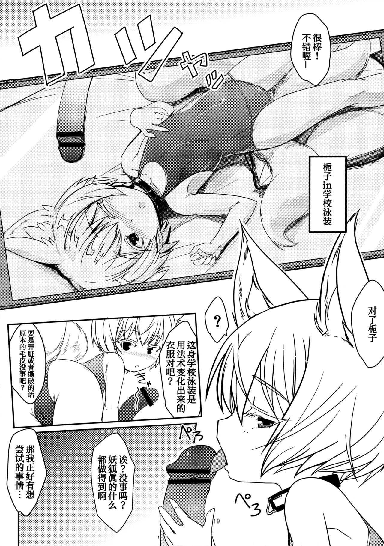 (C97) [Tanmatsu Ijou (BadHand)] Byakko no Mori Sono Juuni [Chinese] [甜族星人x我不看本子个人汉化]全集