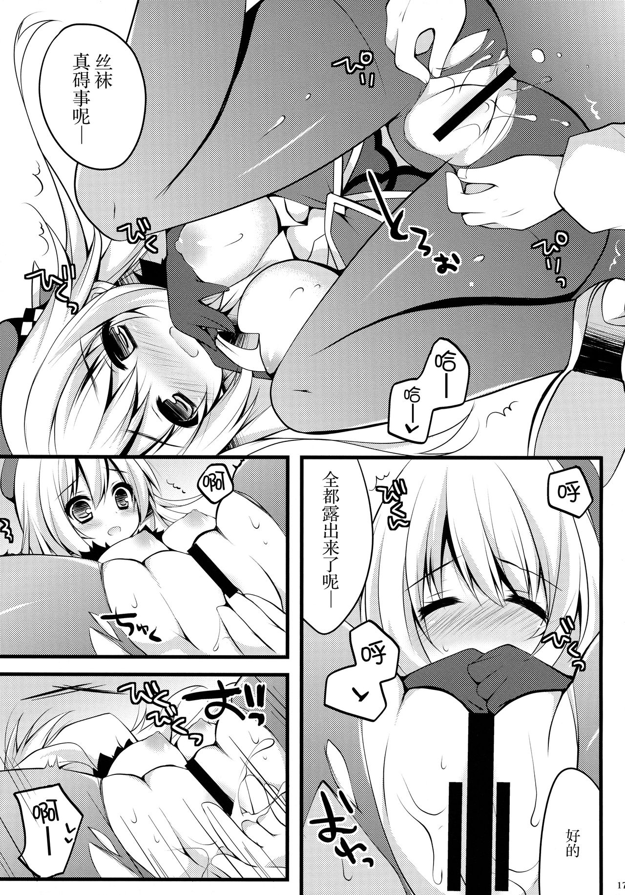 (C85) [Public bath (Izumi Yuhina)] Teitoku!! Atago-san ga Orei o Shitai You desu yo? (Kantai Collection -KanColle-) [Chinese] [脸肿汉化组]全集