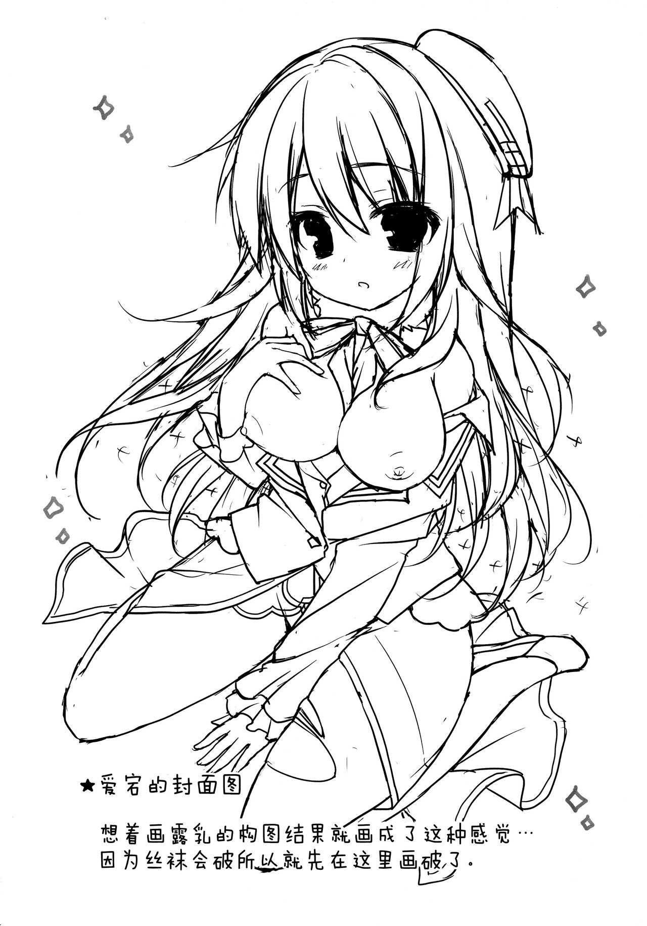 (C85) [Public bath (Izumi Yuhina)] Teitoku!! Atago-san ga Orei o Shitai You desu yo? (Kantai Collection -KanColle-) [Chinese] [脸肿汉化组]全集