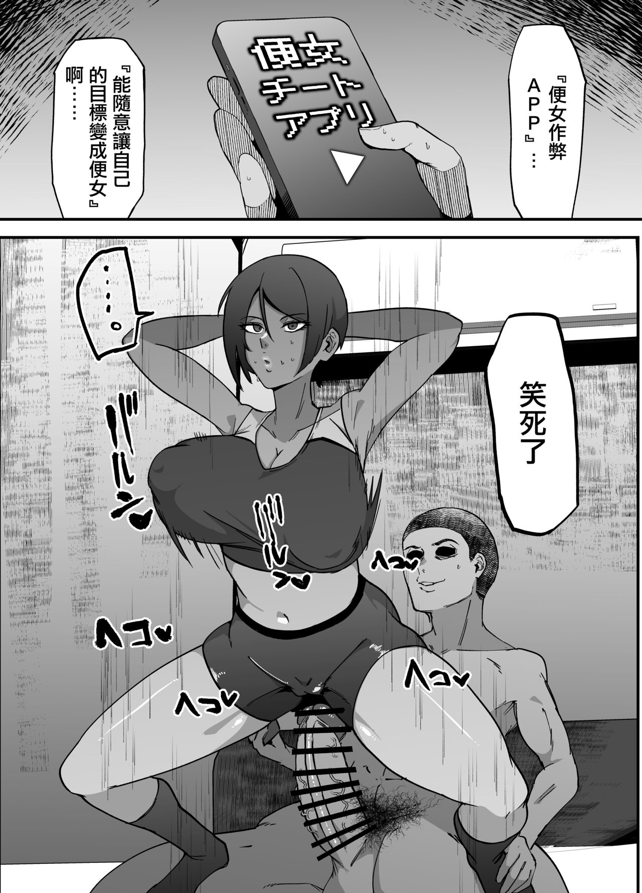 [My Cafe Saikou] Binjo Cheat Appli [Chinese] [Digital]全集