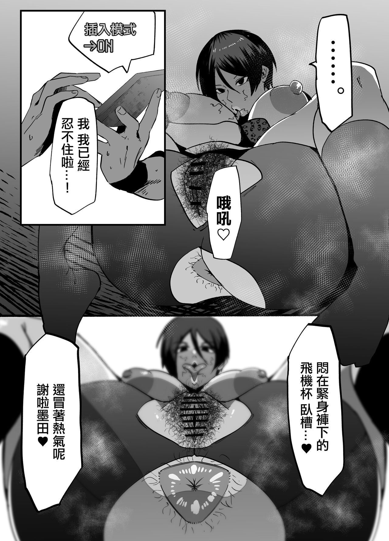 [My Cafe Saikou] Binjo Cheat Appli [Chinese] [Digital]全集