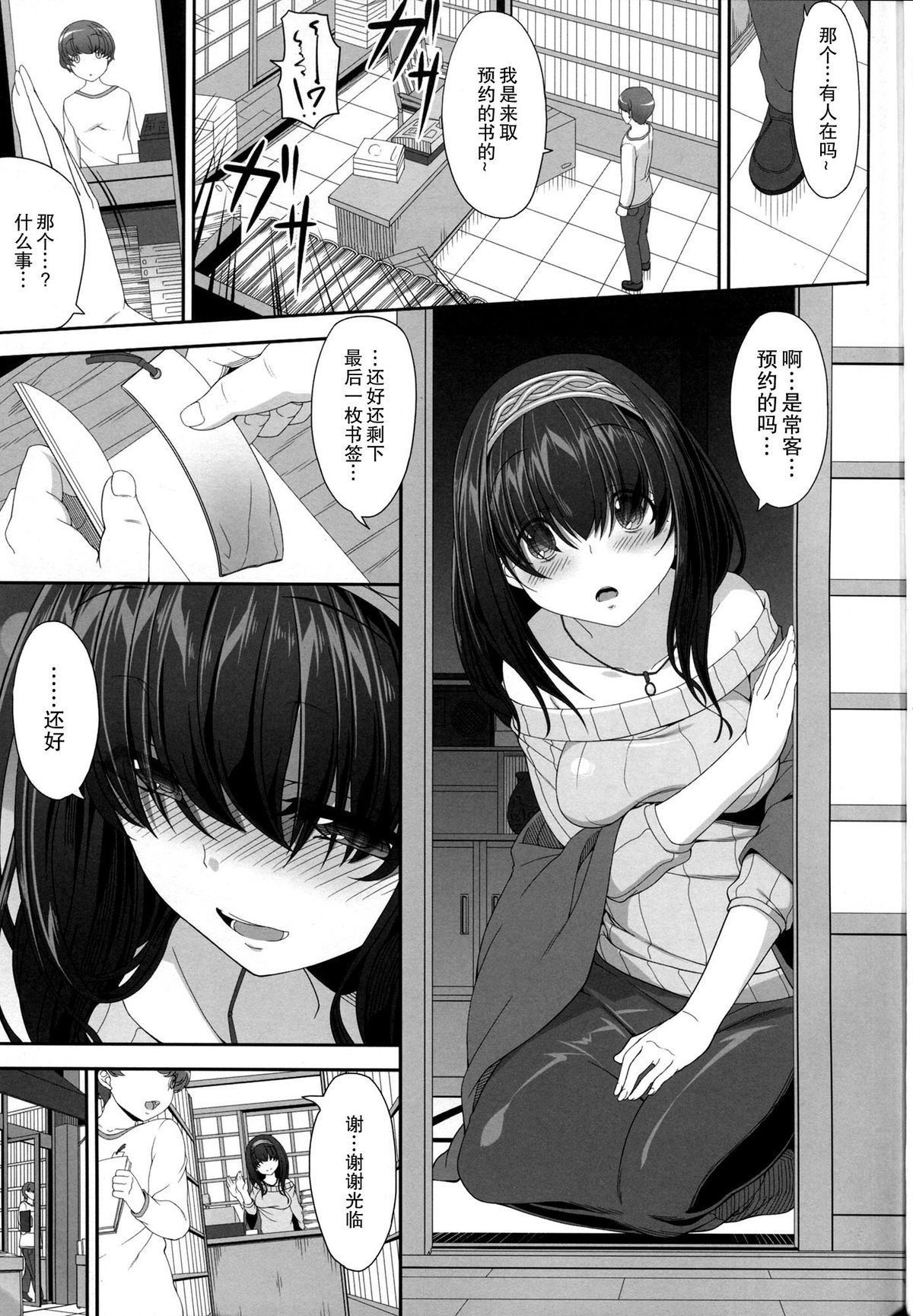 (COMIC1☆9) [Kirintei (Kirin Kakeru, Kouri)] Himetaru Omoi Shiori ni Takushite | 单恋 书签的制作就拜托了 (THE IDOLM@STER CINDERELLA GIRLS) [Chinese] [CE家族社]全集