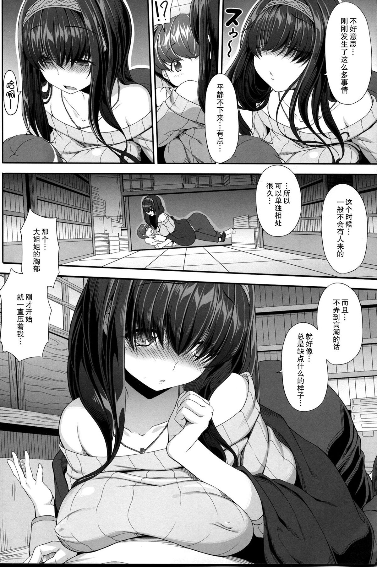 (COMIC1☆9) [Kirintei (Kirin Kakeru, Kouri)] Himetaru Omoi Shiori ni Takushite | 单恋 书签的制作就拜托了 (THE IDOLM@STER CINDERELLA GIRLS) [Chinese] [CE家族社]全集