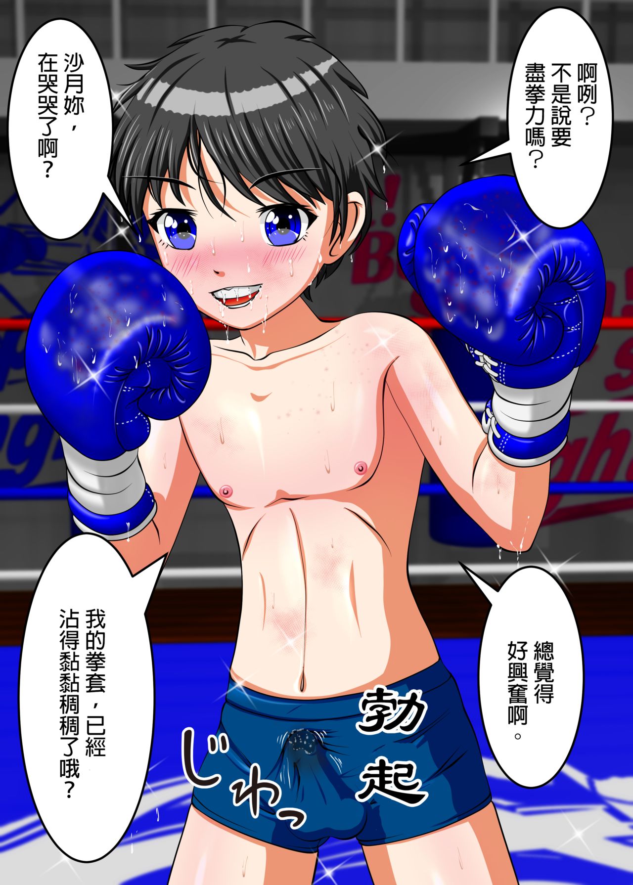 [拳吻漢化][Artemis(amabox)]Let's Box UJ[Chinese]全集