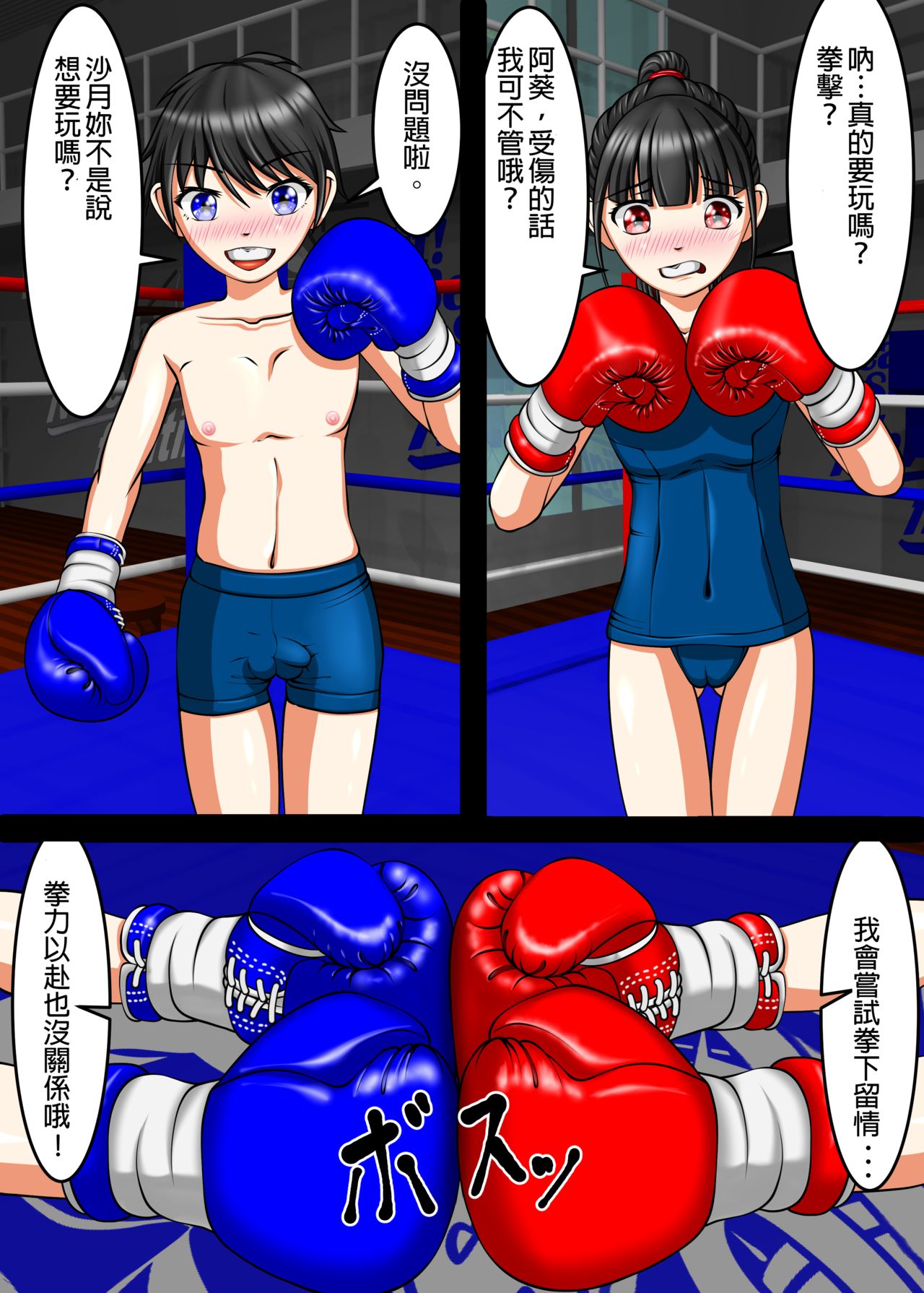 [拳吻漢化][Artemis(amabox)]Let's Box UJ[Chinese]全集