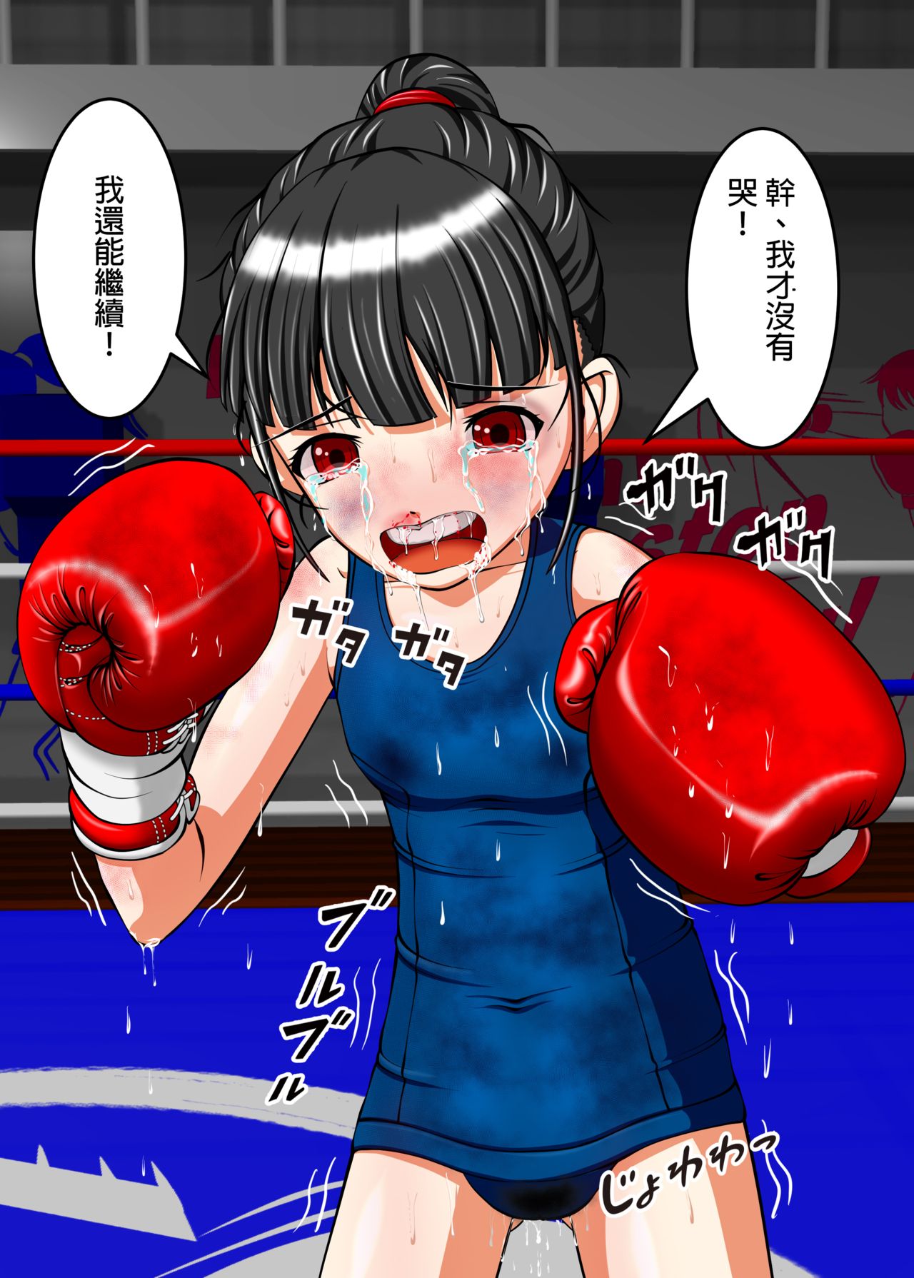 [拳吻漢化][Artemis(amabox)]Let's Box UJ[Chinese]全集