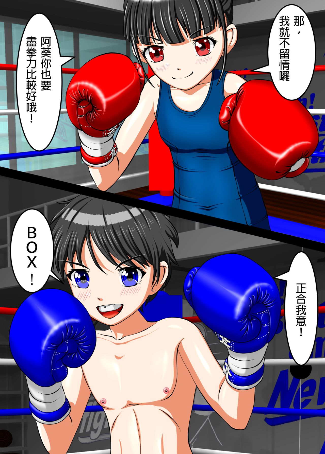 [拳吻漢化][Artemis(amabox)]Let's Box UJ[Chinese]全集