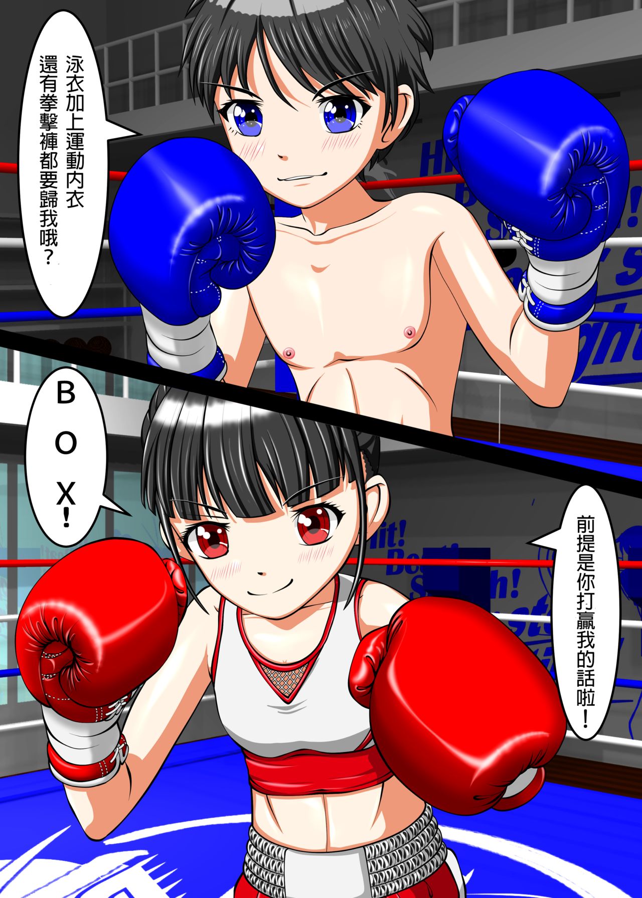 [拳吻漢化][Artemis(amabox)]Let's Box UJ[Chinese]全集