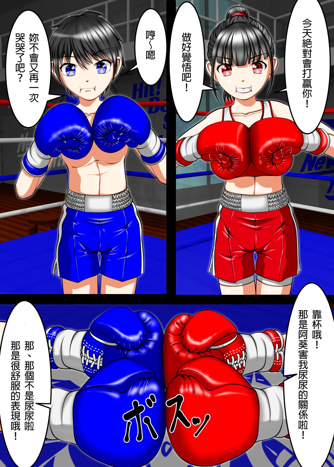 [拳吻漢化][Artemis(amabox)]Let's Box UJ[Chinese]全集