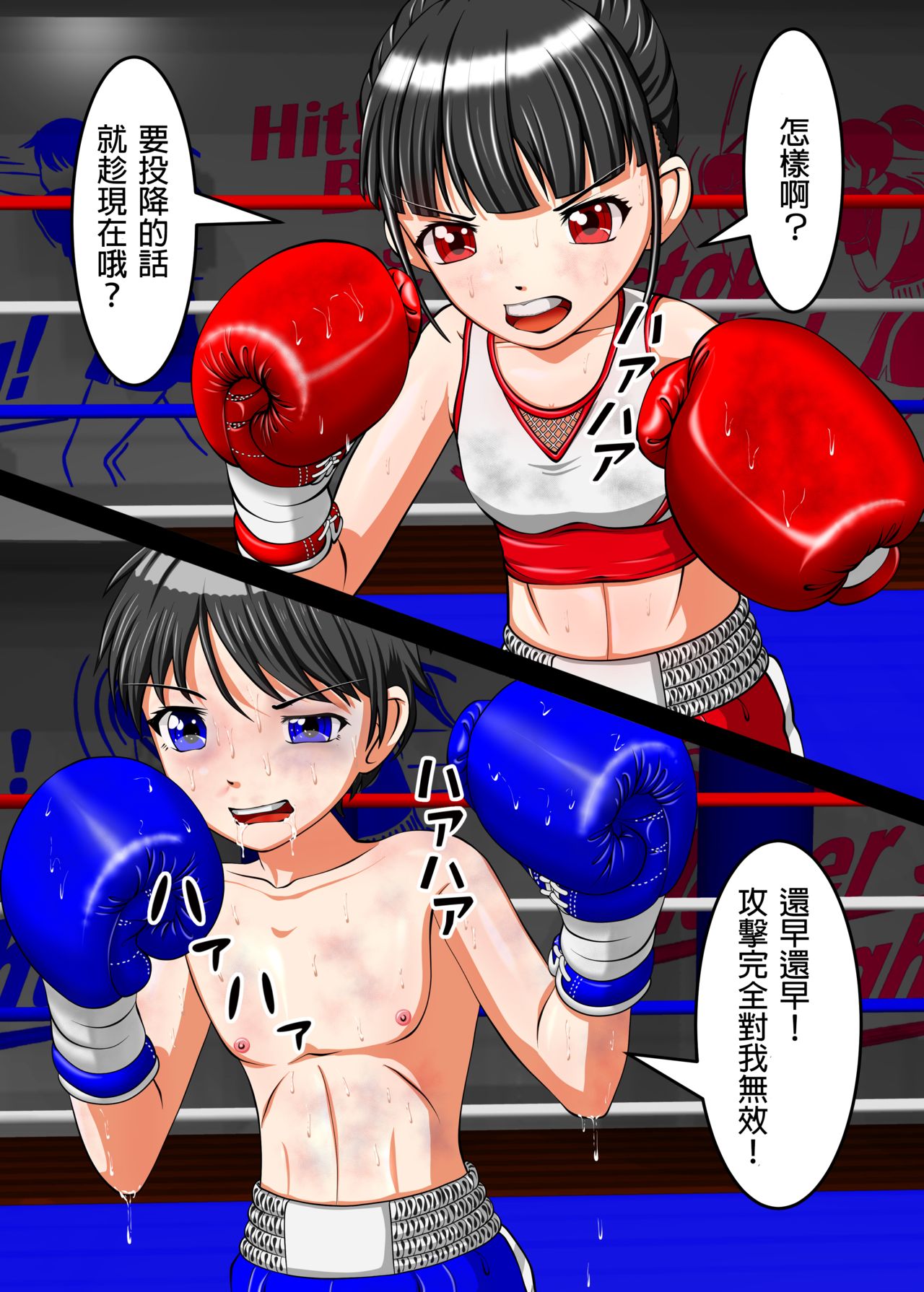 [拳吻漢化][Artemis(amabox)]Let's Box UJ[Chinese]全集