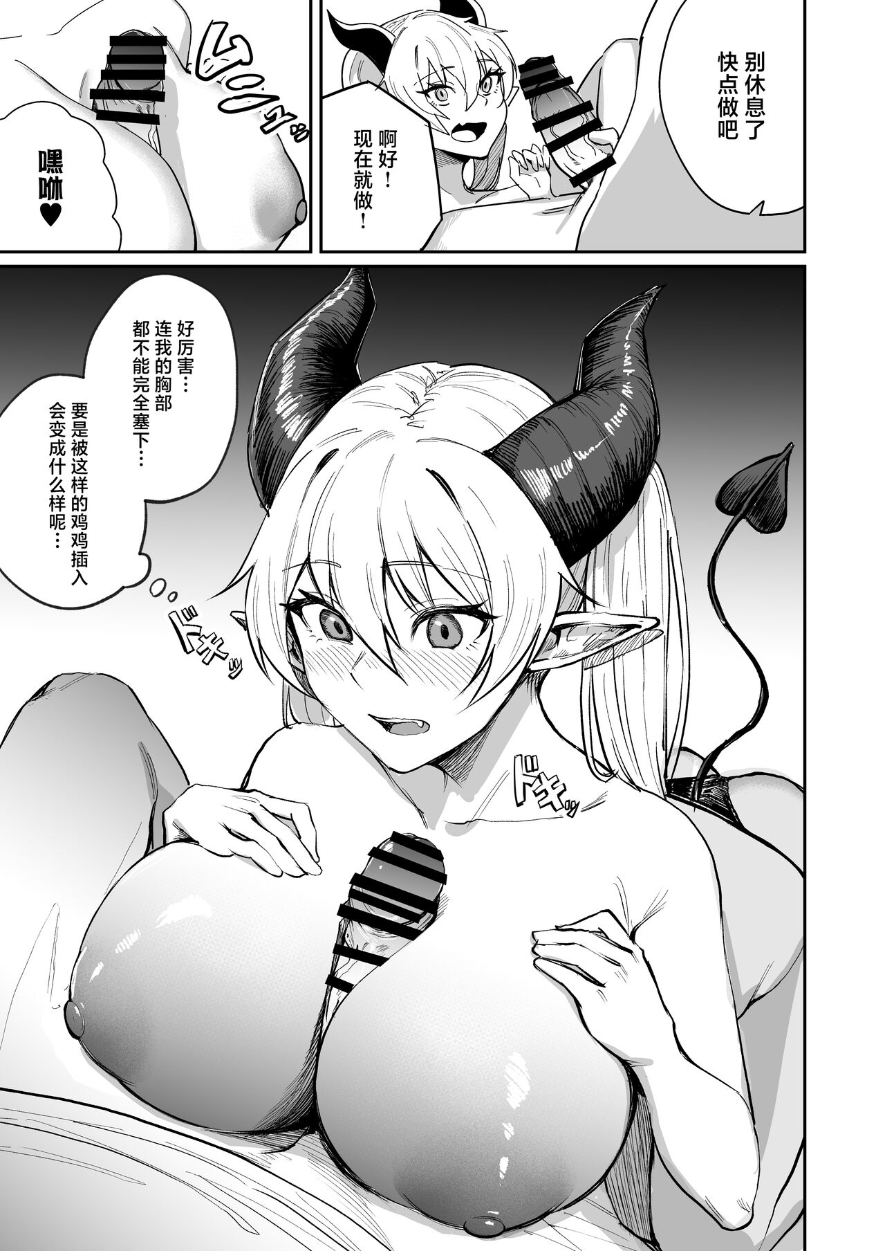 [Panna Cotta (Mitsuki)] School Caste Kai tatta Ore ga Saikyou no Biyaku o Te ni Ireyarimakuru 3 [Chinese]全集