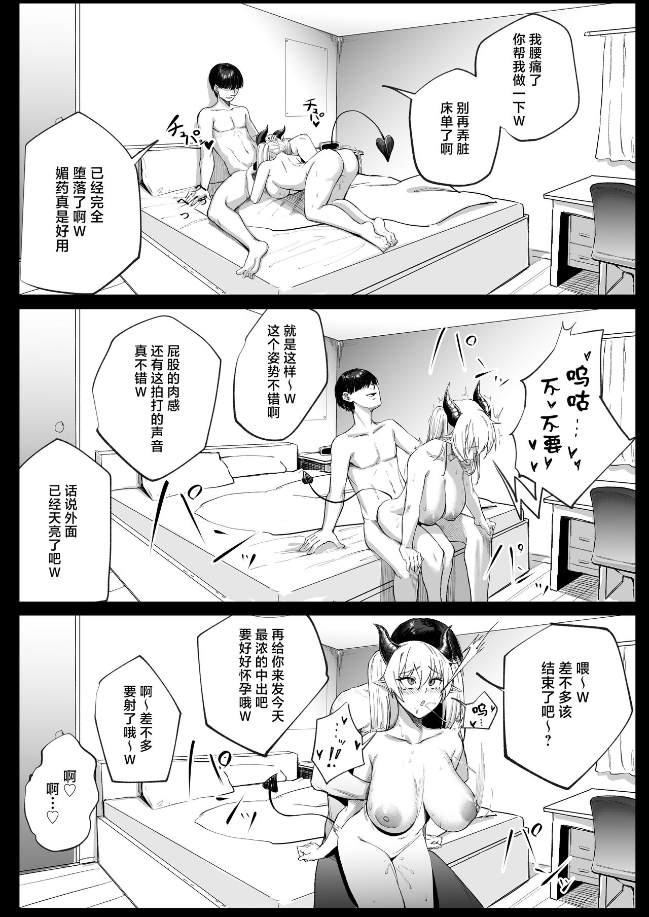 [Panna Cotta (Mitsuki)] School Caste Kai tatta Ore ga Saikyou no Biyaku o Te ni Ireyarimakuru 3 [Chinese]全集