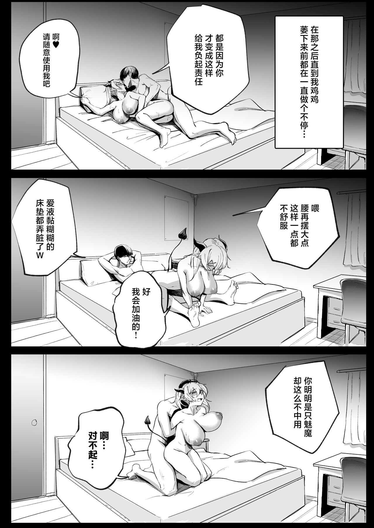 [Panna Cotta (Mitsuki)] School Caste Kai tatta Ore ga Saikyou no Biyaku o Te ni Ireyarimakuru 3 [Chinese]全集