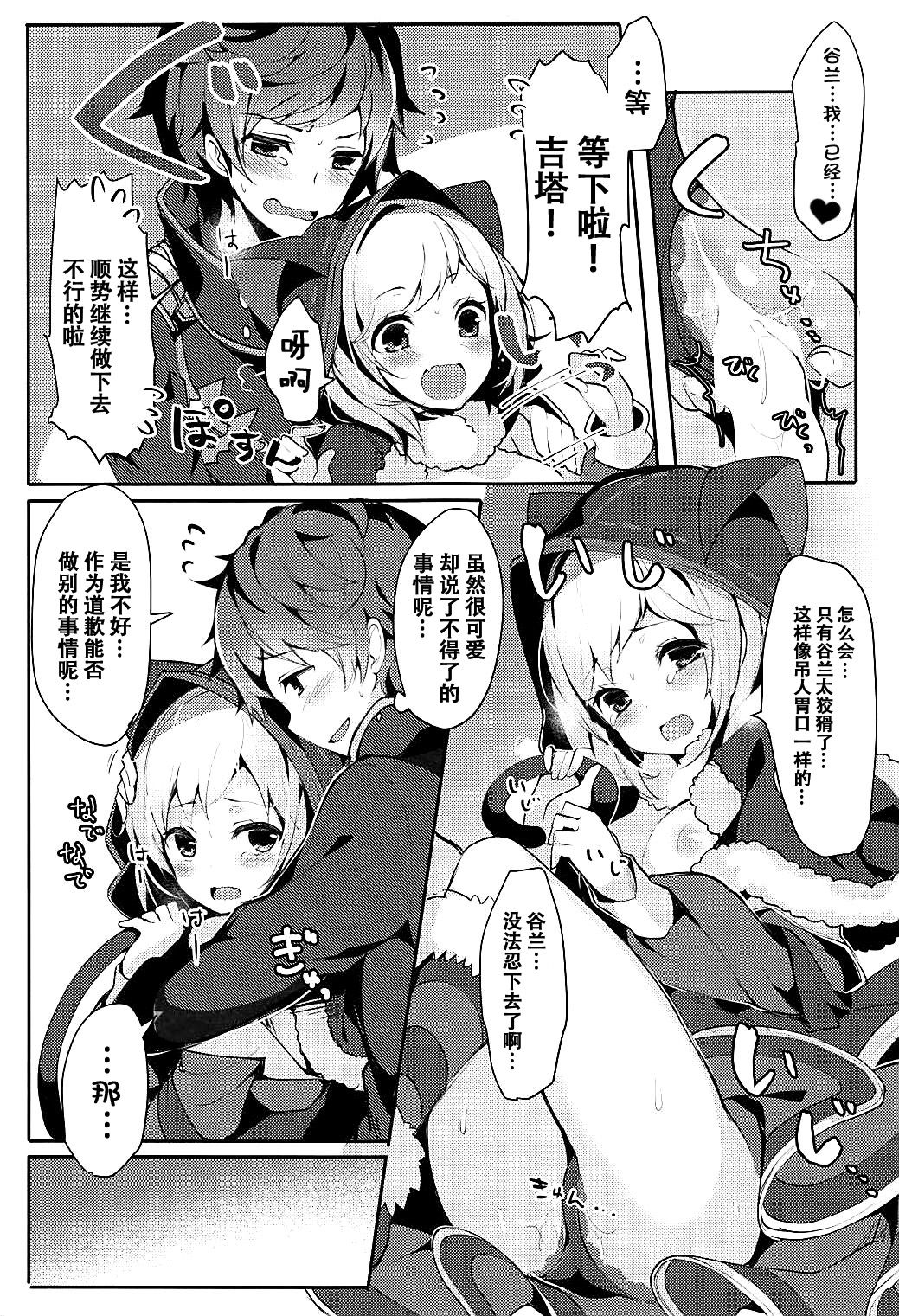 (COMIC1☆13) [homadelic. (Homaderi)] Boku no Kuroneko (Granblue Fantasy) [Chinese] [脸肿汉化组]全集