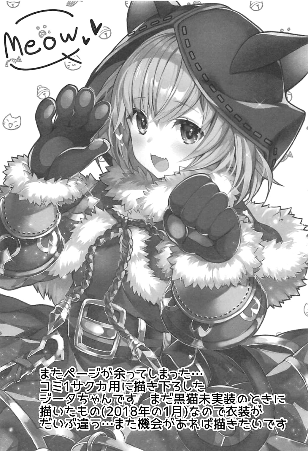 (COMIC1☆13) [homadelic. (Homaderi)] Boku no Kuroneko (Granblue Fantasy) [Chinese] [脸肿汉化组]全集