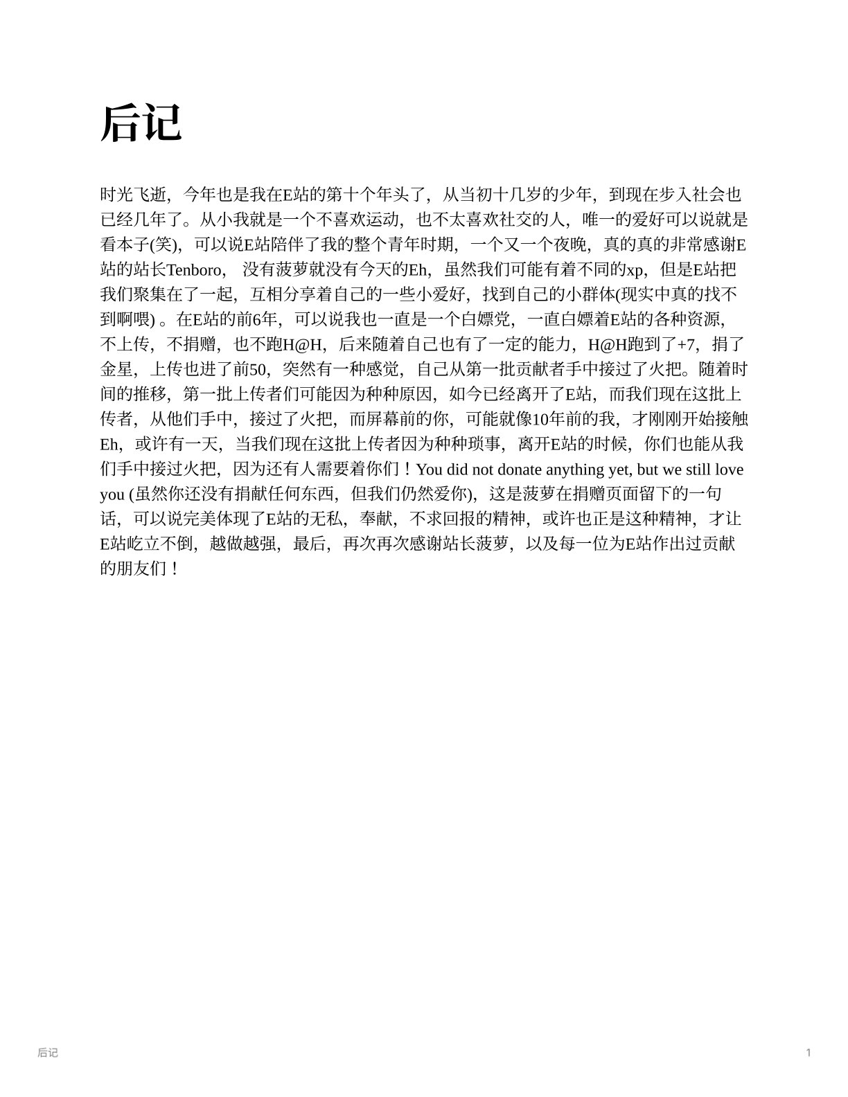 [Hiro潶] 《神奥派对》全集